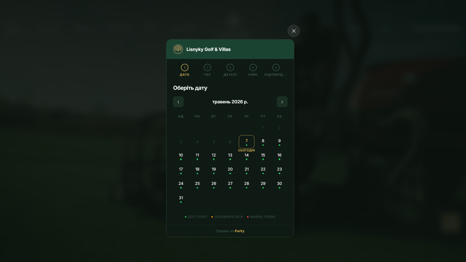 Parity booking widget on lisnykygolf.com.ua, calendar step